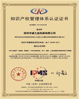 貫標(biāo)知識產(chǎn)權(quán)管理體系認(rèn)證證書
