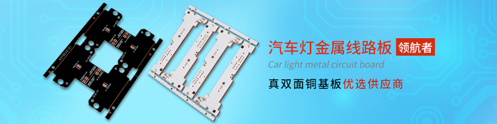 LED照明鋁基線(xiàn)路板創(chuàng)新者 LED照明鋁基線(xiàn)路板創(chuàng)新者